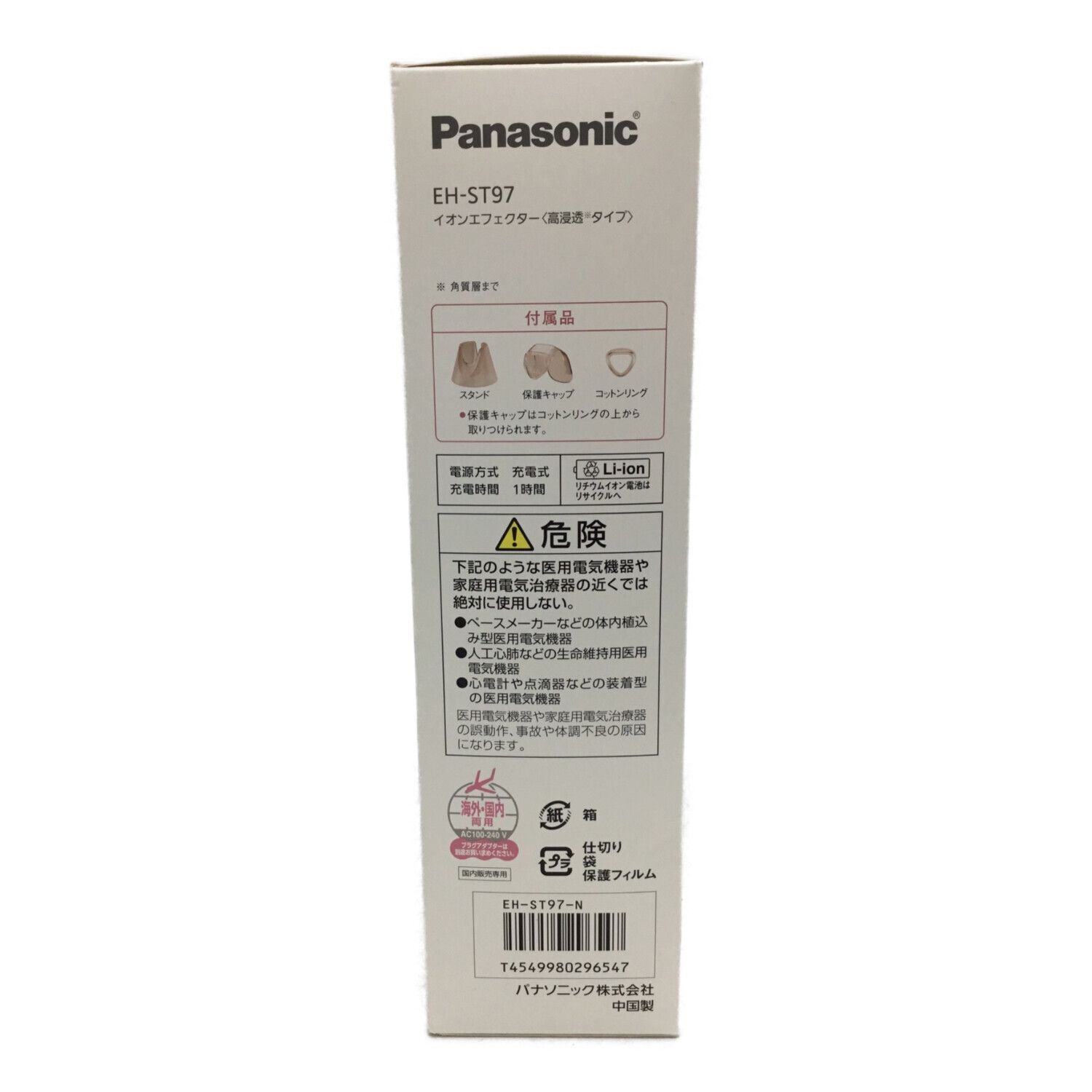 Panasonic (パナソニック) イオンエフェクター EH-ST97｜トレファクONLINE