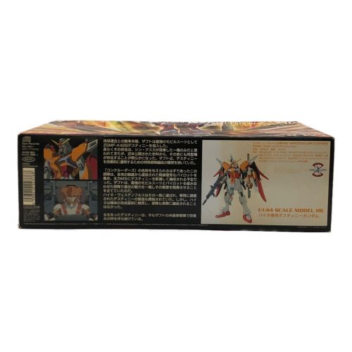 BANDAI (バンダイ) ガンプラ X42S - REVOLUTION