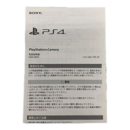 SONY (ソニー) Playstation VR CUHJ-16001 -