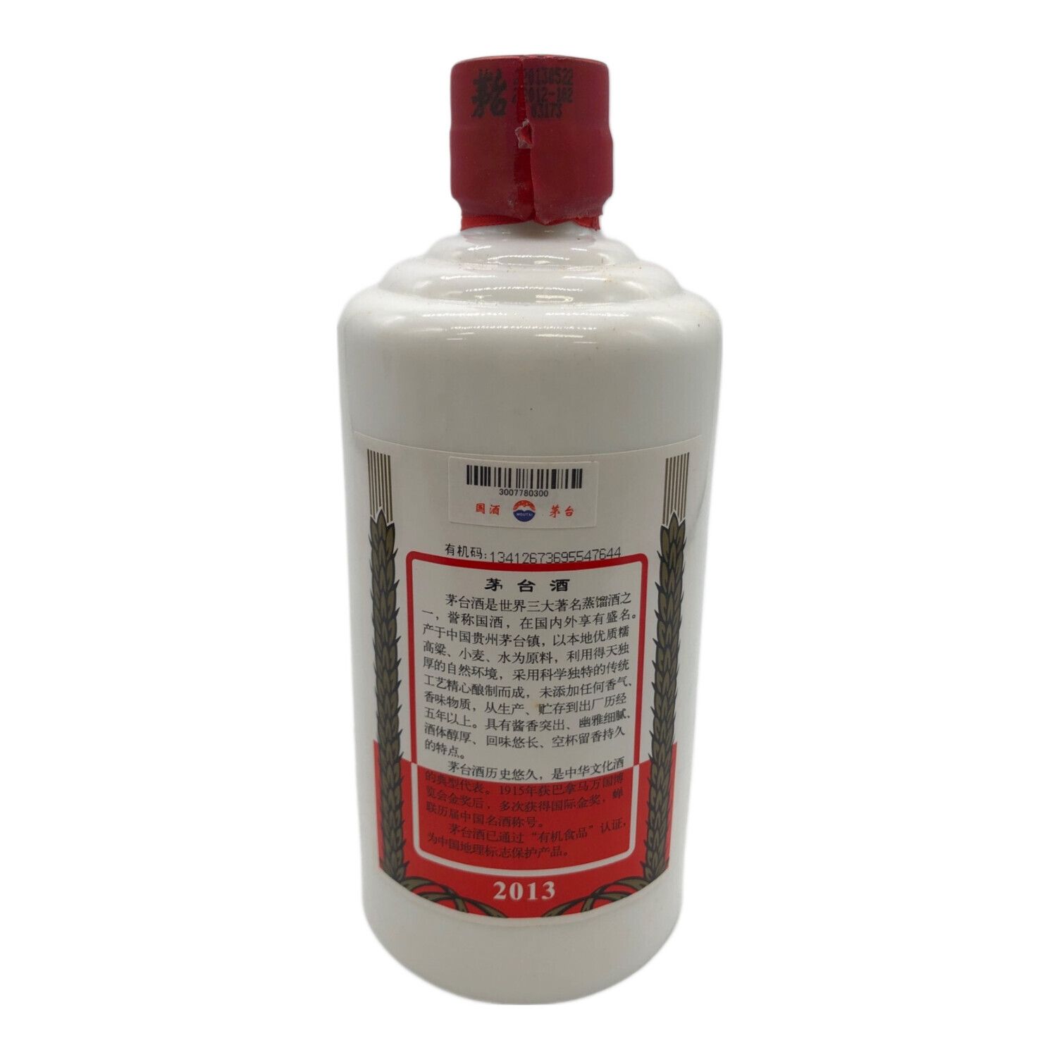貴州茅台酒 マオタイ酒 生臭 2013 未開封