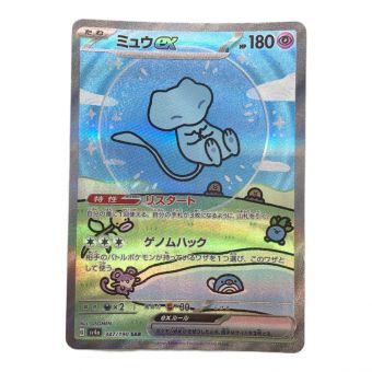 ポケモンカード ミュウex 347/190 SAR