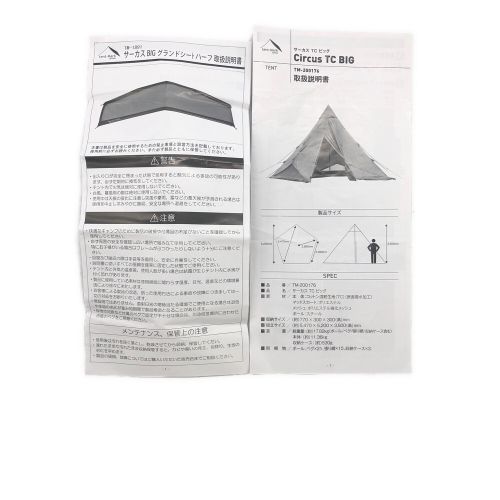 tentmark DESIGNS (テンマクデザイン) テント サーカスTCビッグ TM-200176