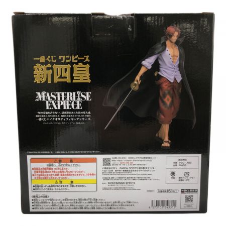 ワンピース ONE PIECE フィギュア 新四皇 A賞  シャンクス　 中古】 A賞四皇シャンクスMASTERLISEEXPIECEフィギュア「新四皇/一番