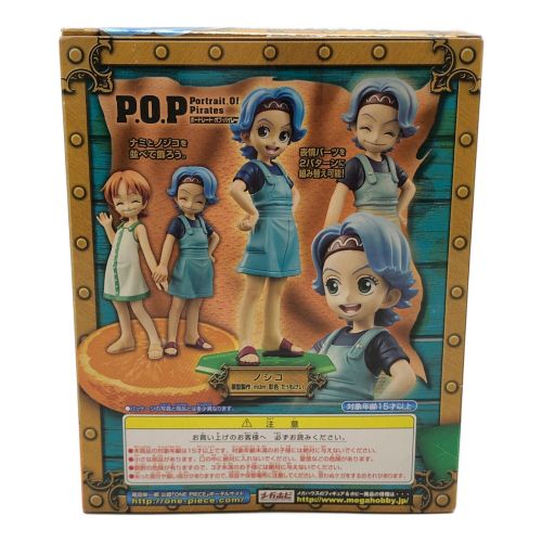 Megahouse (メガハウス) ONE PIECE P.O.P CB-R2 NOJIKO