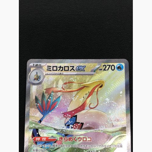 ポケモンカード ミロカロスEX 131/106 SAR