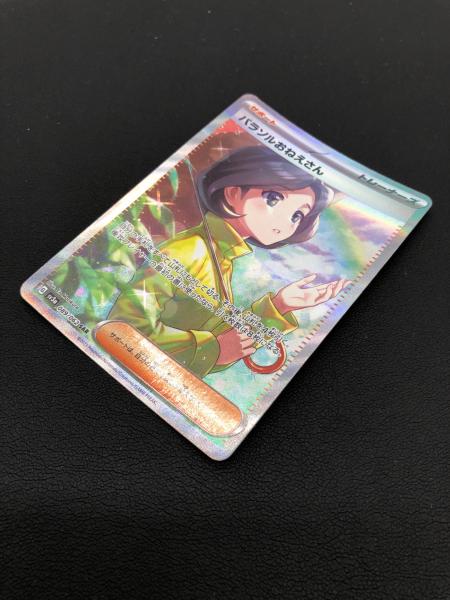 ポケモンカード パラソルおねえさん 089/062 SAR｜トレファクONLINE