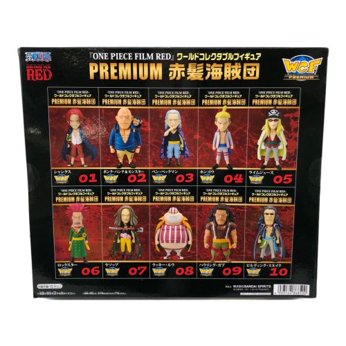 フィギュア ONE PIECE DILM RED ワールドコレクタブルフィギュア PREMIUM 赤髪海賊団