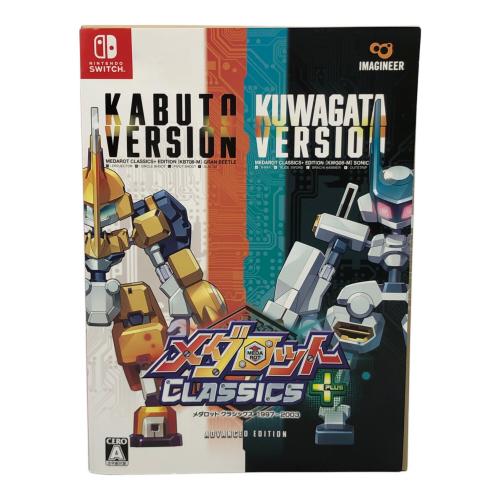 IMAGINEER (イマジニア) Nintendo Switch用ソフト メダロットCLASSICS PLUS1997-2003 CERO A (全年齢対象)