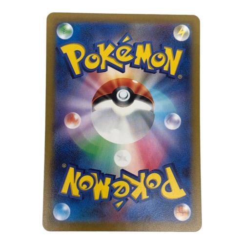 ポケモンカード キハダ 099/073 SAR