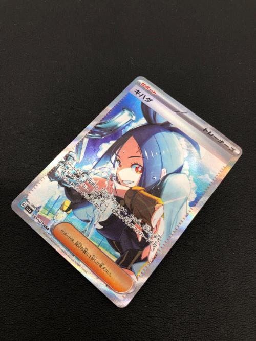 ポケモンカード キハダ 099/073 SAR