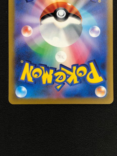 ポケモンカード キハダ 099/073 SAR