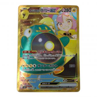 ポケモンカード ナンジャモのハラバリーex