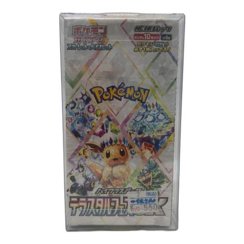 ポケモンカード スカーレット&バイオレット ハイクラスパック テラスタルフェスex