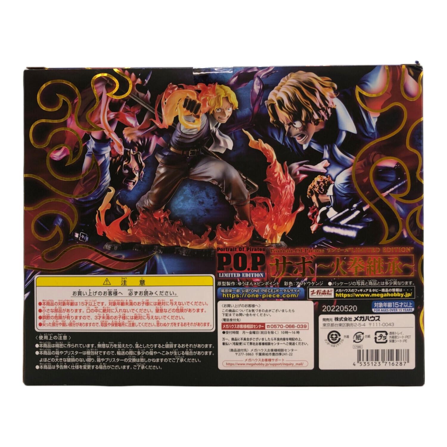 フィギュア Portrait.Of.Piratesワンピース “LIMITED EDITION” サボ