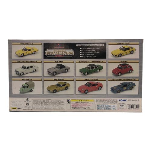 TOMY (トミー) トミカ 箱ダメージあり 100万台販売記念ベストセレクション 10台セット 「トミカリミテッド」 681922