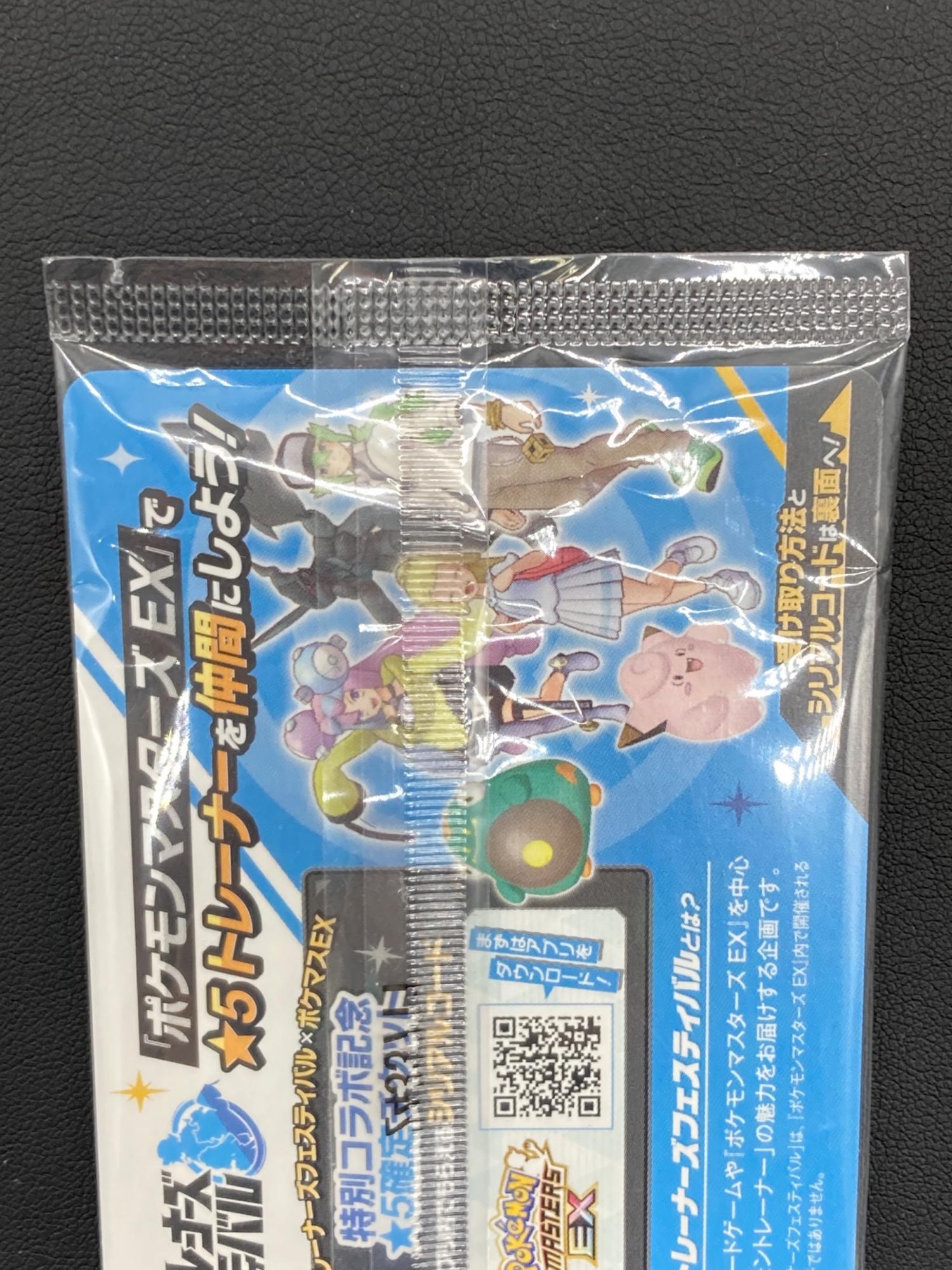 ナンジャモのカイデン ポケモンカード 232/SV-P プロモ 未開封品