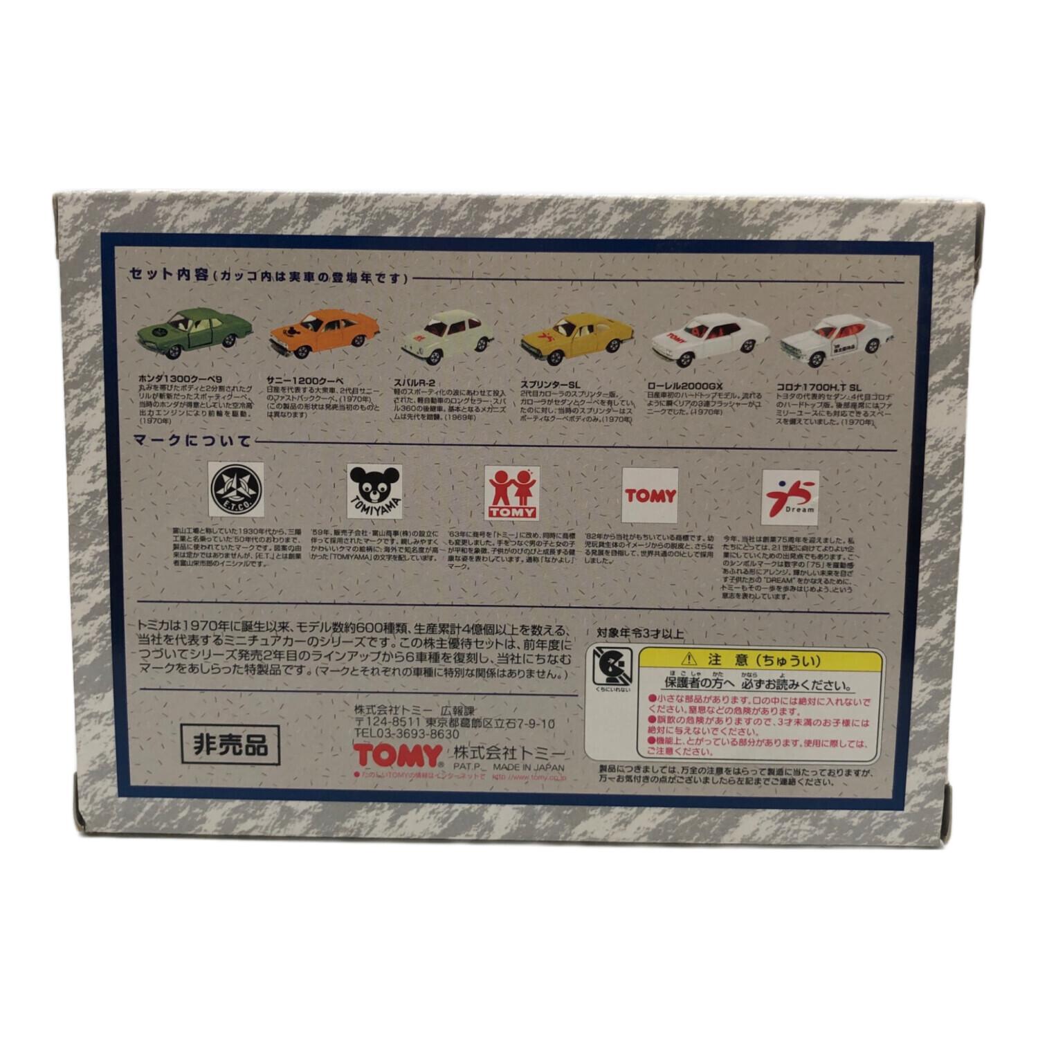 TOMY (トミー) トミカ 99 トミカ 株主優待 限定企画セット｜トレファク