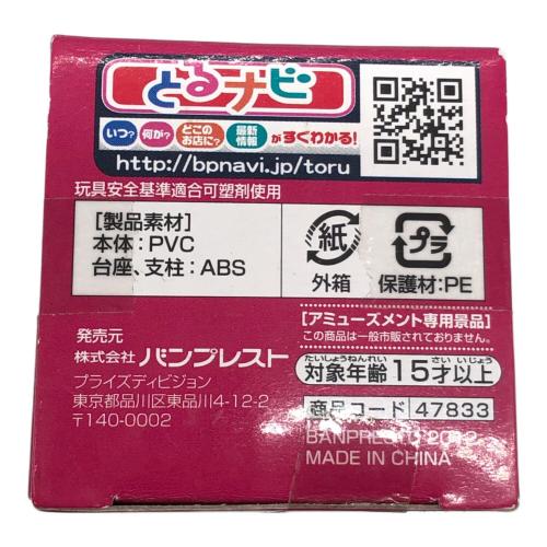 BANPRESTO（バンプレスト）ONE PIECE (ワンピース) フィギュア ボア・マリーゴールド ワールドコレクタブルフィギュア VOL.22