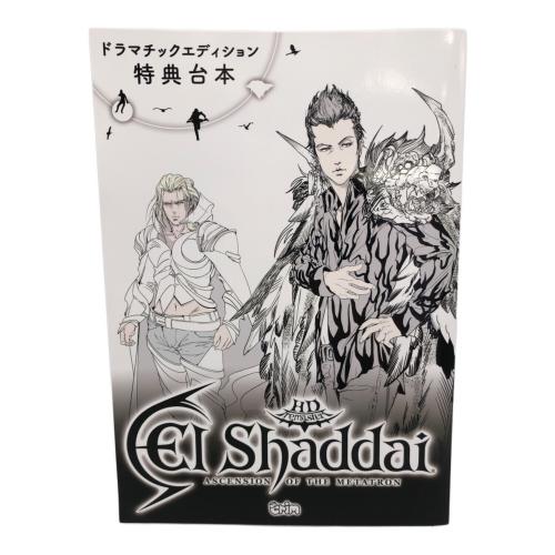 Rainy Frog Nintendo Switch用ソフト ドラマティックエディション エルシャダイ アセンションフオブザメタトロン CERO B (12歳以上対象)