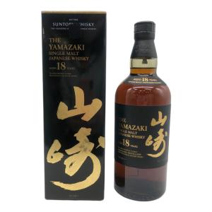 山崎 (ヤマザキ) ジャパニーズウィスキー 700ml 箱付 18年 未開封