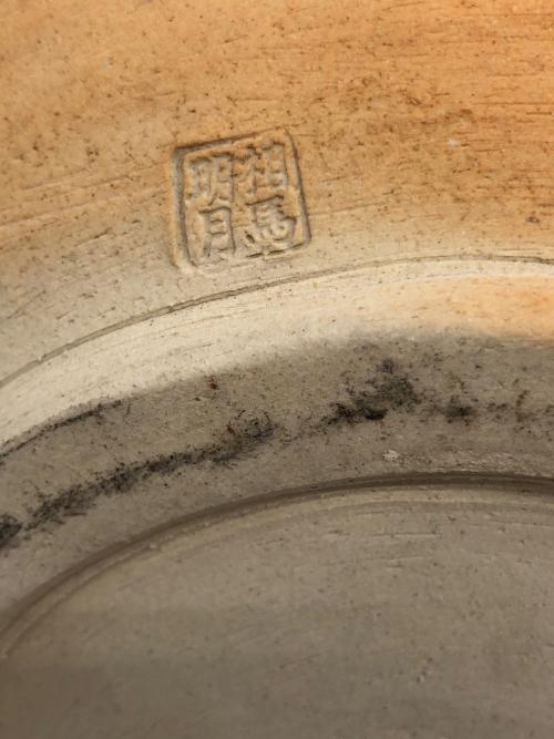 相馬焼 (ソウマヤキ) 花瓶