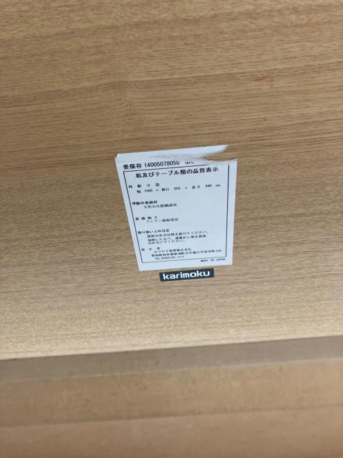 karimoku (カリモク) ベンチダイニング4点セット ナチュラル