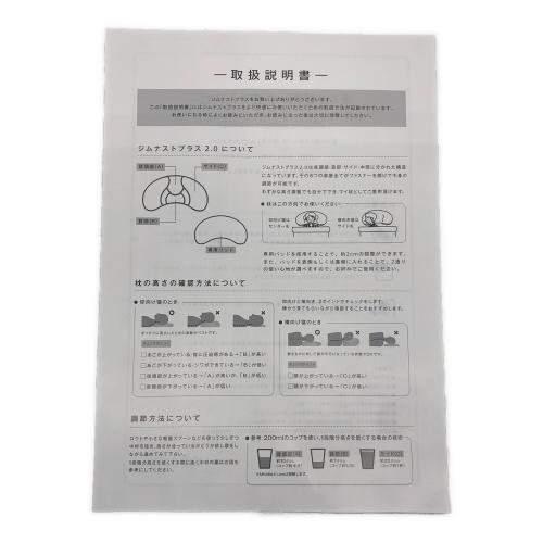 まくらのキタムラ　ジムナストプラス2.0 枕