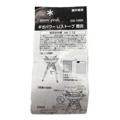 Snow peak (スノーピーク) シングルガスバーナー PSLPGマーク有 GS-1000