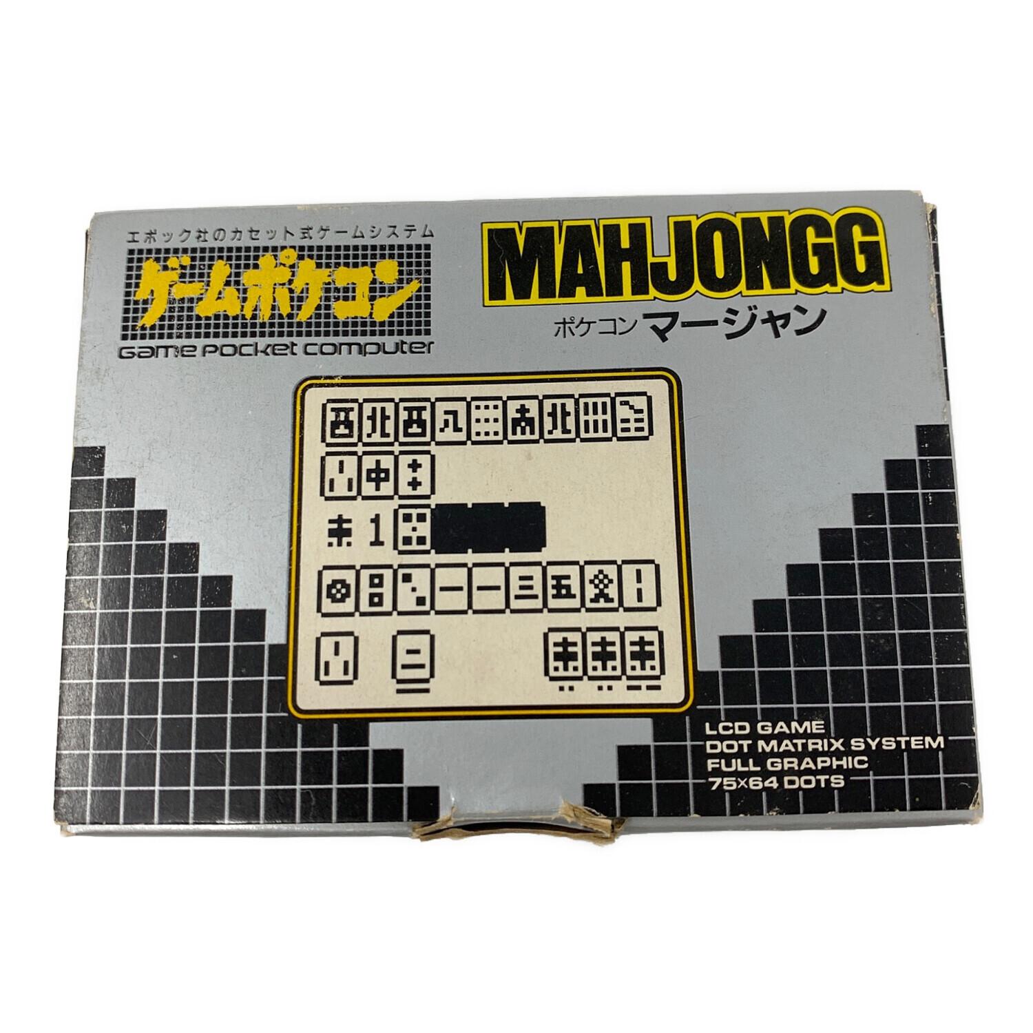 エポック社 マージャン ゲームポケコン CERO A｜トレファクONLINE