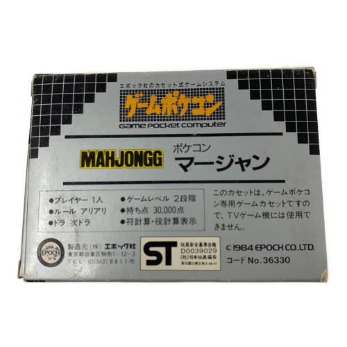 エポック社 マージャン ゲームポケコン CERO A｜トレファクONLINE