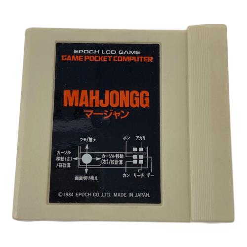 エポック社 マージャン ゲームポケコン CERO A｜トレファクONLINE