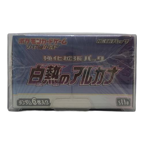 ポケモンカード ソード＆シールド 強化拡張パック 白熱のアルカナ