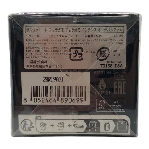 Salvatore Ferragamo (サルヴァトーレ フェラガモ) オードパルファム INTENSE LEATHER 50ml