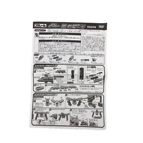 TOMY (トミー) プラレール シンカリオン DXS102 923ドクターイエロー