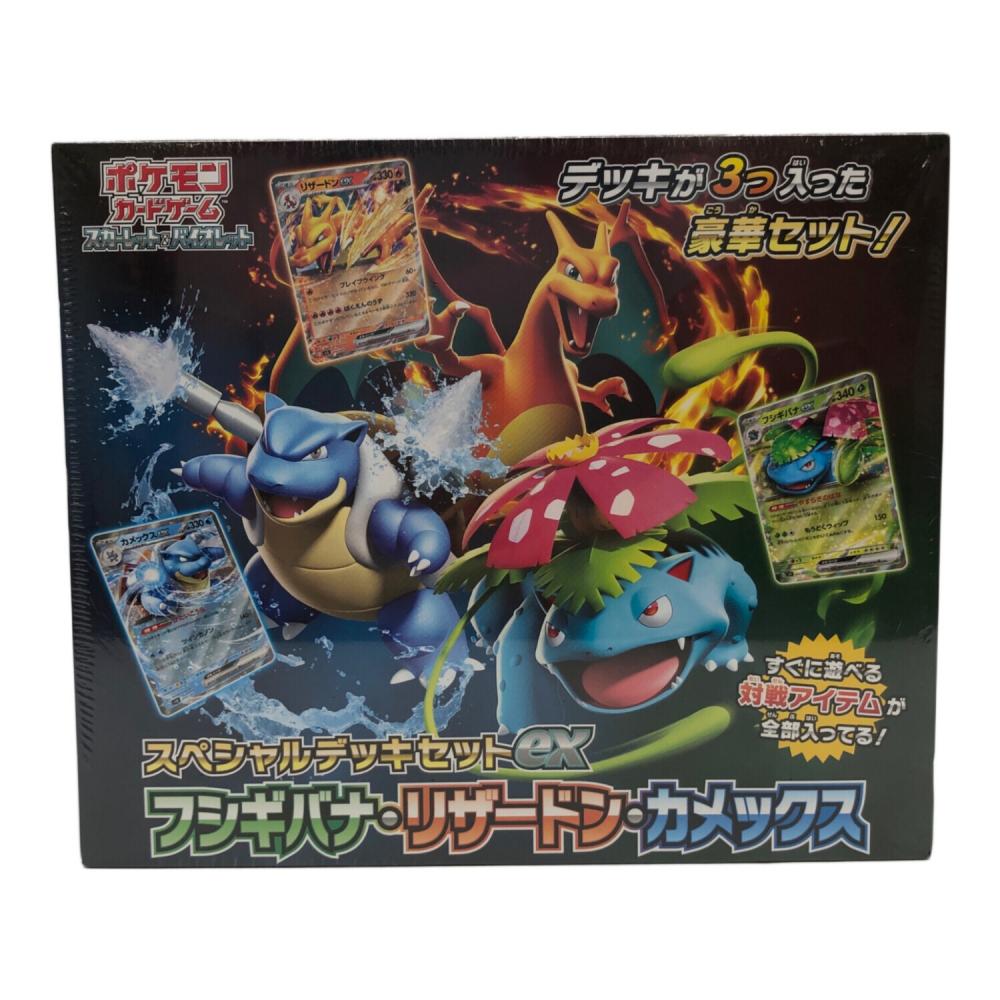 ポケモンカード スペシャルデッキセットex フシギバナ・リザードン