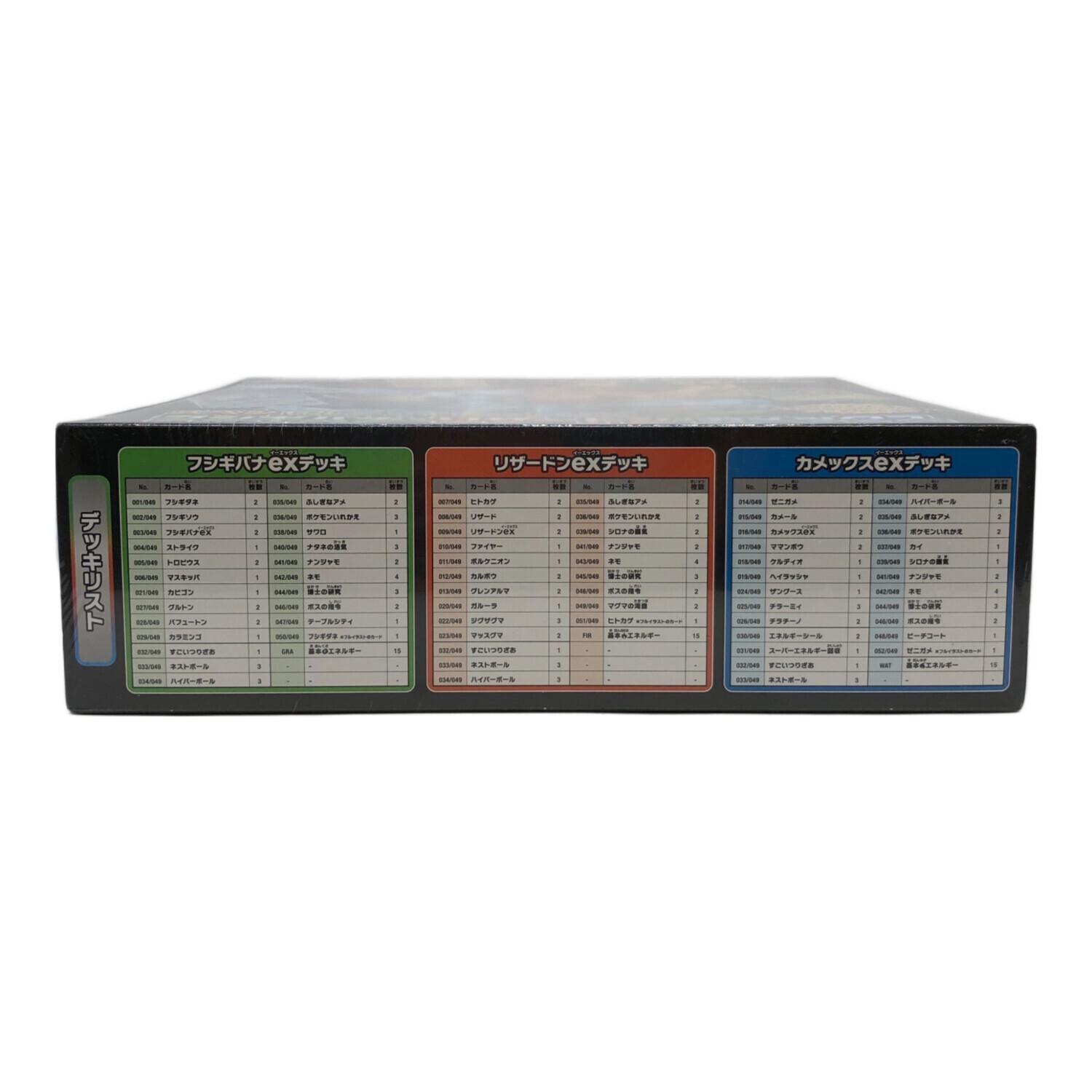 ポケモンカード スペシャルデッキセットex フシギバナ・リザードン