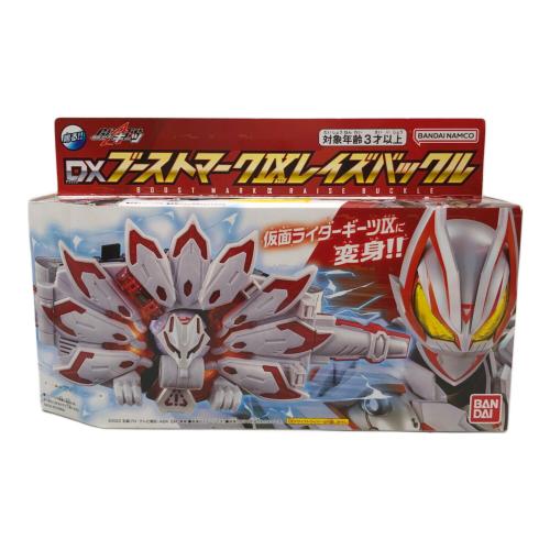 仮面ライダーギーツ (カメンライダーギーツ) 男の子おもちゃ DXブーストマークIXレイズバックル