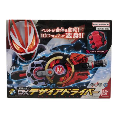 仮面ライダーギーツ (カメンライダーギーツ) 男の子おもちゃ DXデザイアドライバー