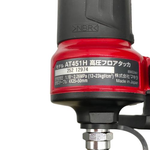 MAKITA (マキタ) 高圧フロアタッカ AT451H - -