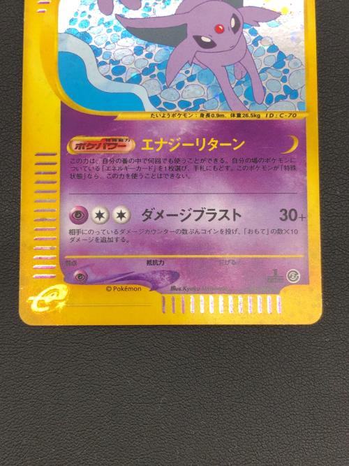 ポケモンカード エーフィー 046/092 旧裏面