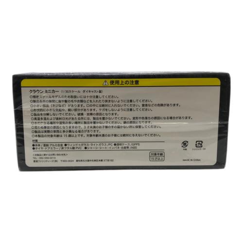 モデルカー ブラック×プレシャスホワイトパール トヨタ クラウン 1/30カラーサンプル