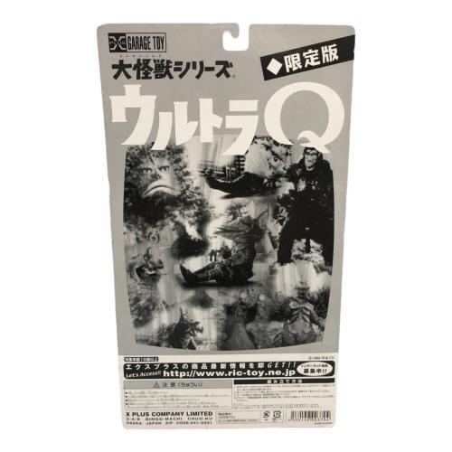GAREGE TOY ソフビフィギュア 大怪獣シリーズウルトラＱ 限定版 ゴーガ