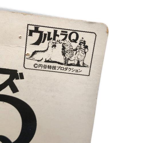 GAREGE TOY ソフビフィギュア 大怪獣シリーズウルトラＱ ケムール人 カラー版