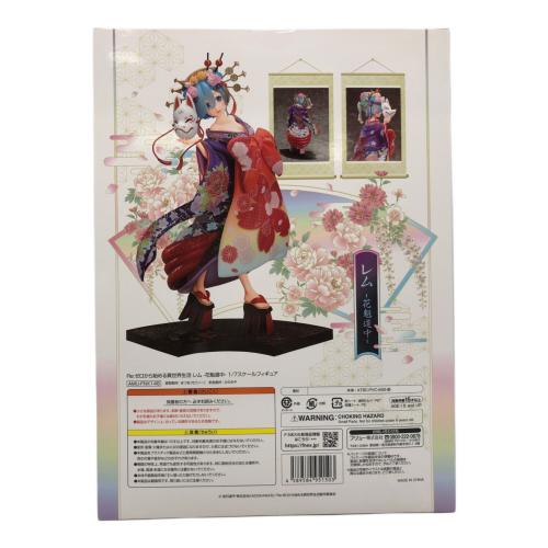 Re：ゼロから始める異世界生活 フィギュア レム -花魁道中- 1/7 完成品フィギュア
