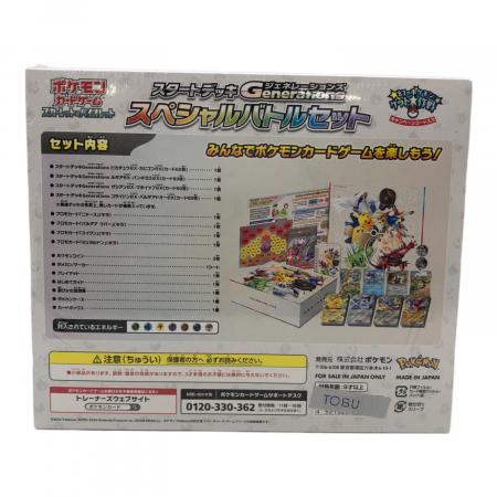 ポケモンカード スカーレット＆バイオレットスタートデッキGENERATIONS