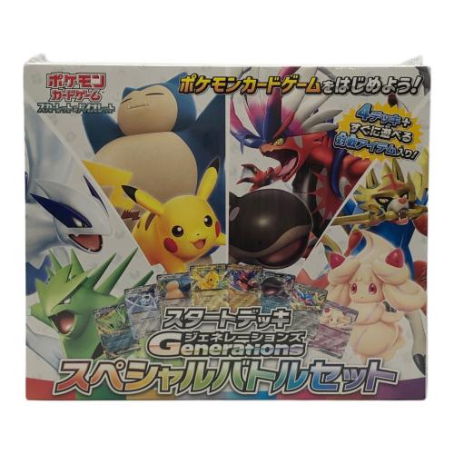 ポケモンカード スカーレット＆バイオレットスタートデッキGENERATIONS スペシャルバトルセット