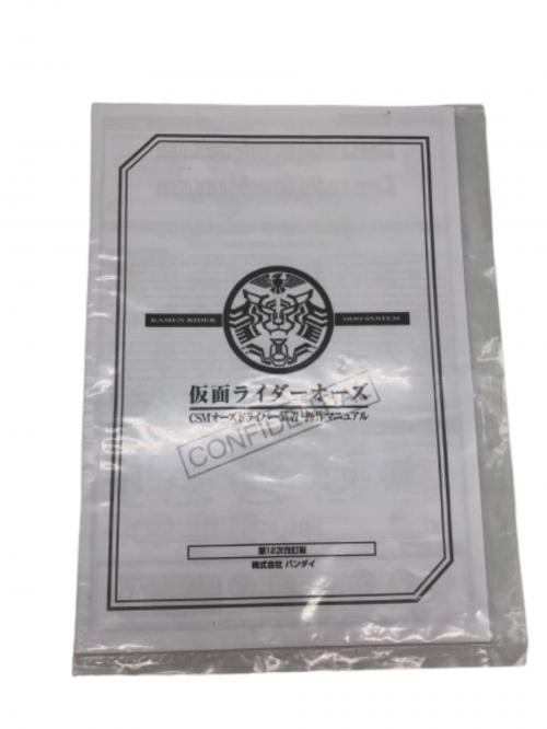 仮面ライダーOOO(オーズ) (カメンライダーオーズ) 仮面ライダー CSMオーズドライバー 動作確認済み