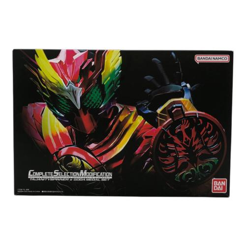 仮面ライダーOOO(オーズ) (カメンライダーオーズ) 仮面ライダー CSM タジャニティスピナー&ゴーダメダルセット