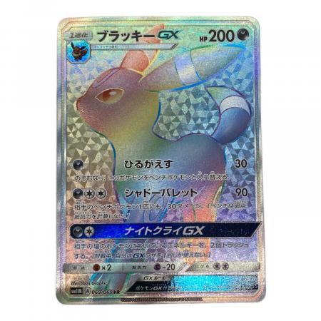 ブラッキーGX ポケモンカード 069/060 HR｜トレファクONLINE