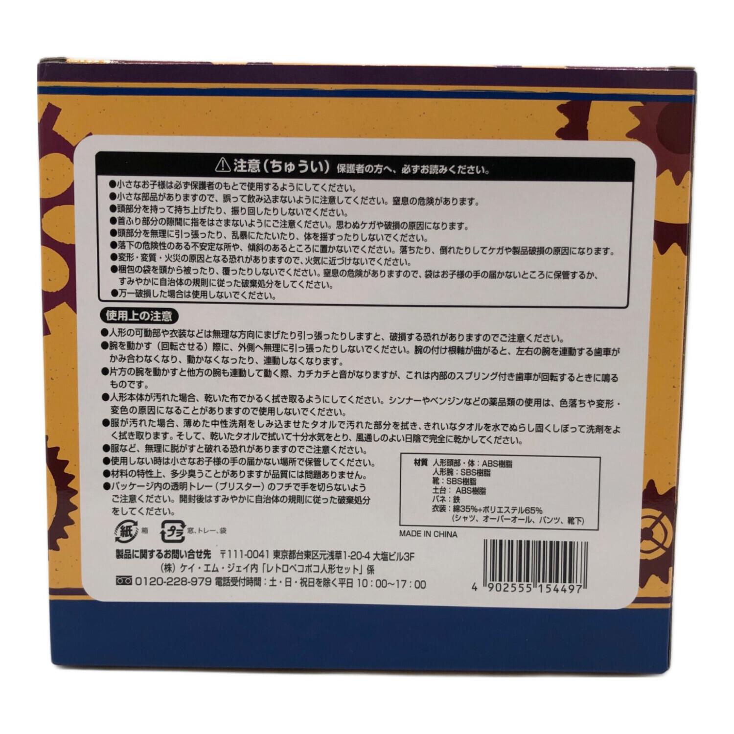 Fujiya (フジヤ) フィギュア レトロペコポコ人形｜トレファクONLINE